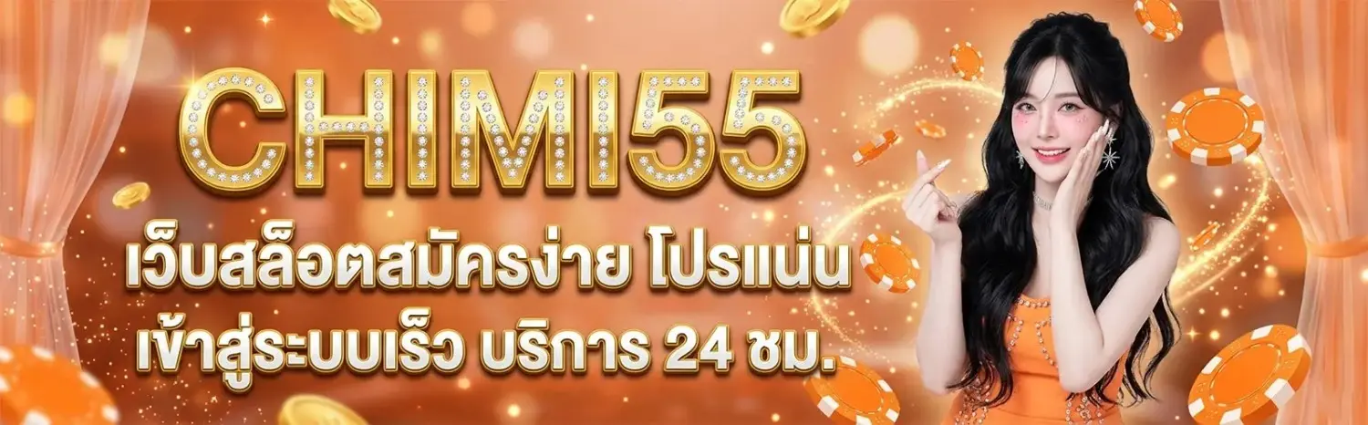 chimi55